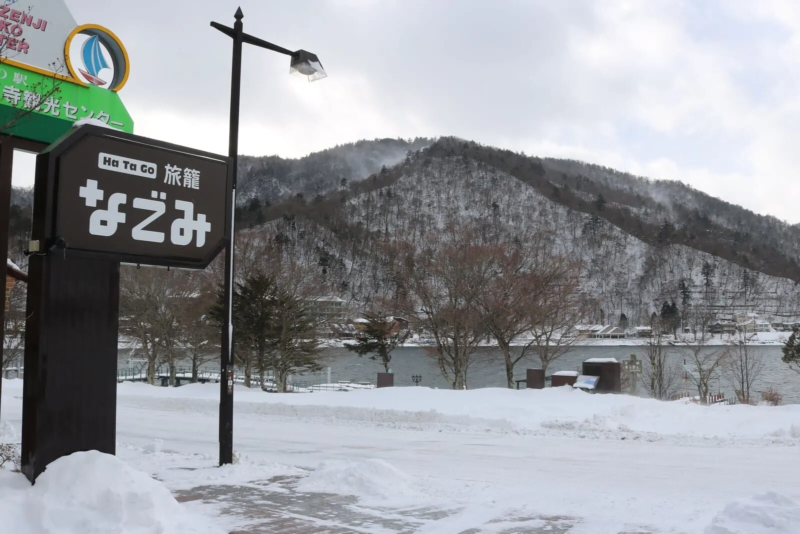 Hatago Nagomi: The inn sign in winter snow